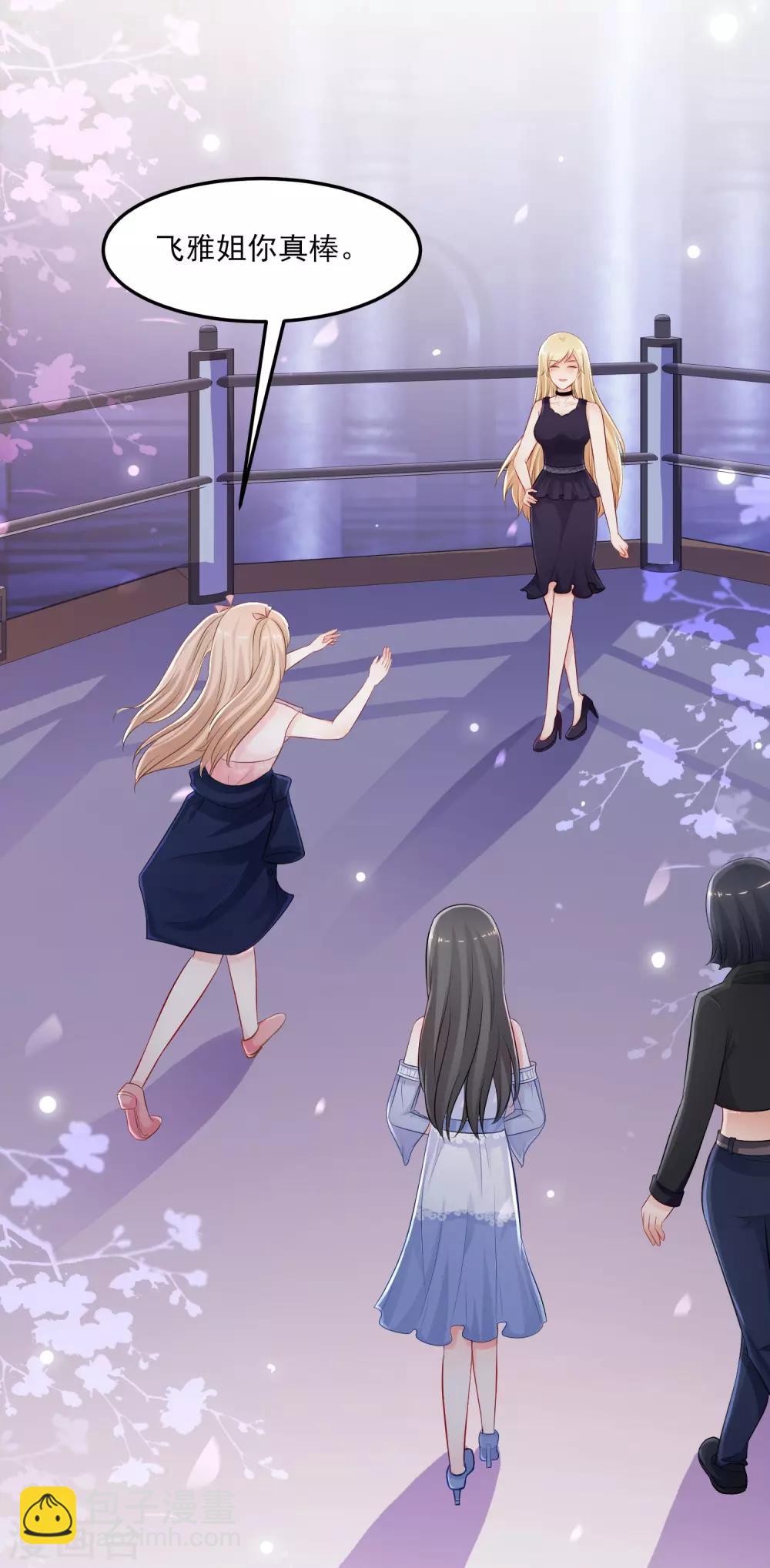 第104话 第一次要给花仙？？？9