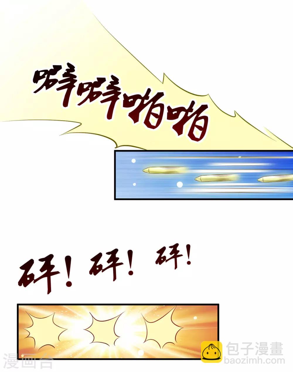 第105话 枪法了得？？？13