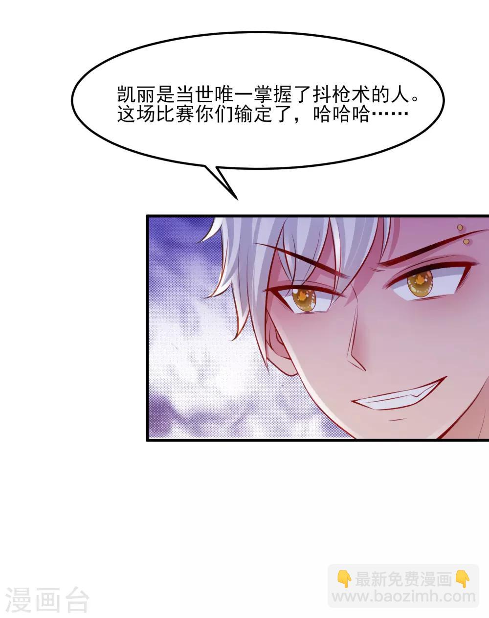 第105话 枪法了得？？？16