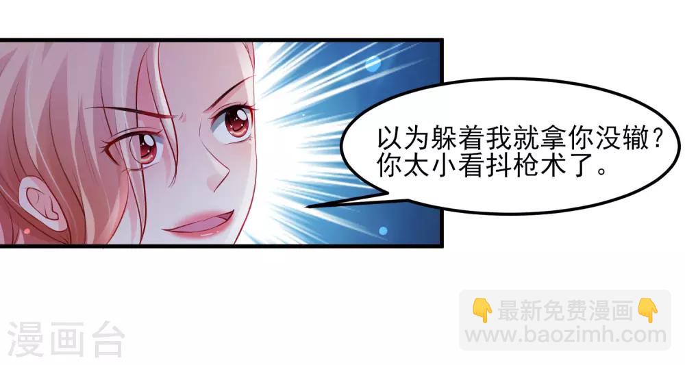 第105话 枪法了得？？？18