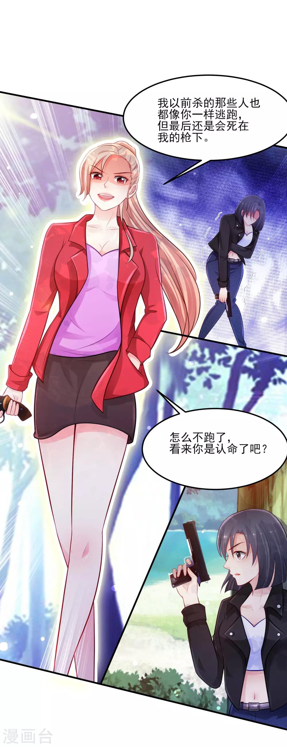 第105话 枪法了得？？？20