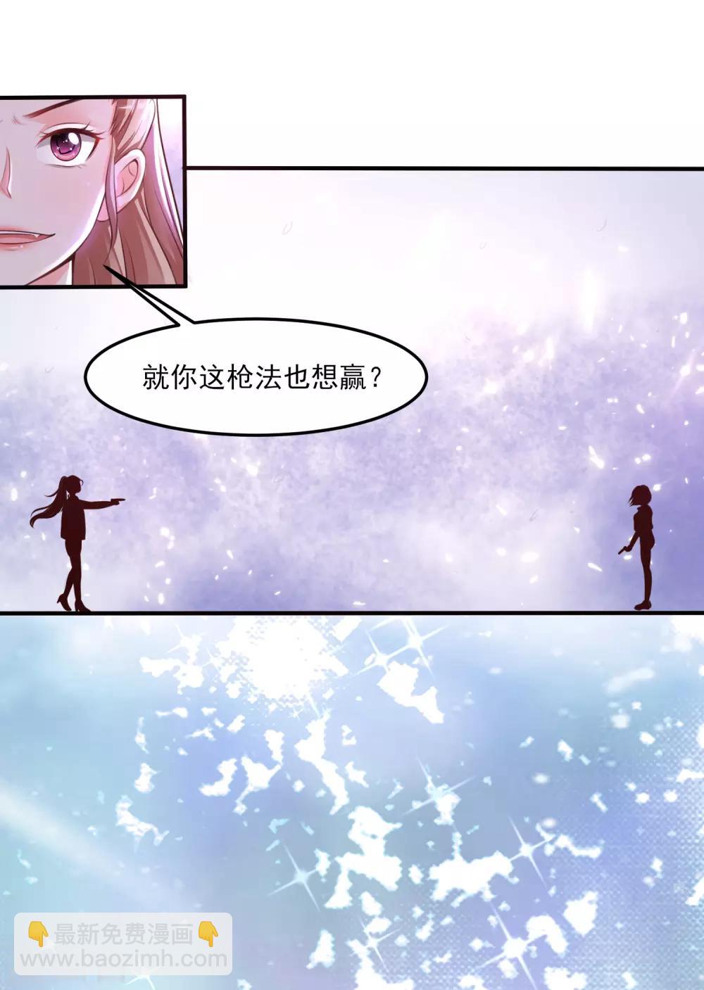 第105话 枪法了得？？？24