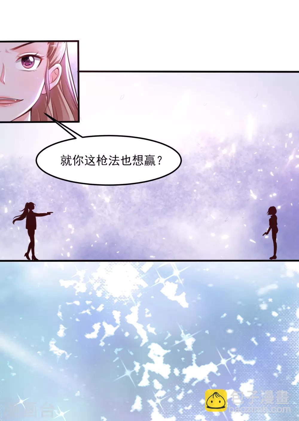 第106话 谁是真正的女人迷？？？1