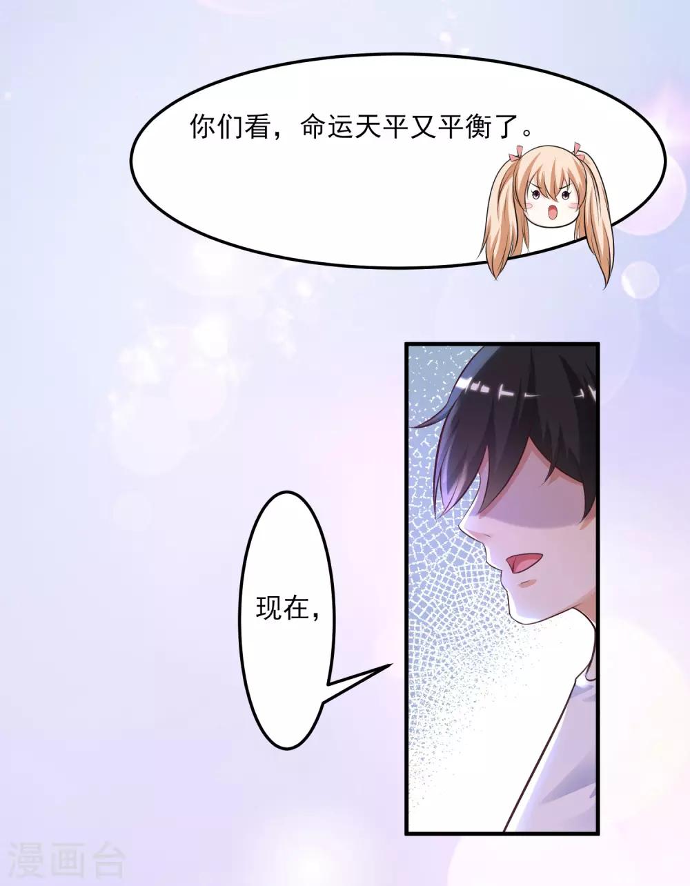 第106话 谁是真正的女人迷？？？10