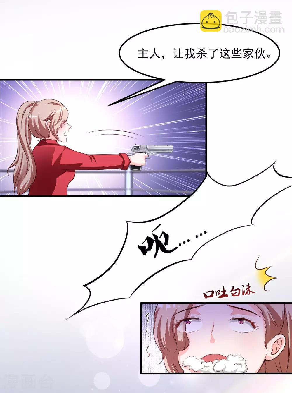 第106话 谁是真正的女人迷？？？12