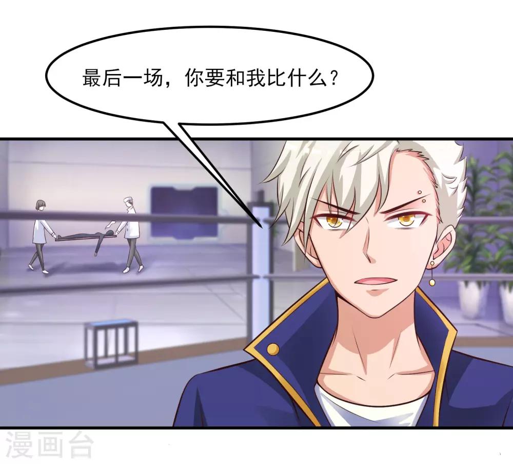 第106话 谁是真正的女人迷？？？14