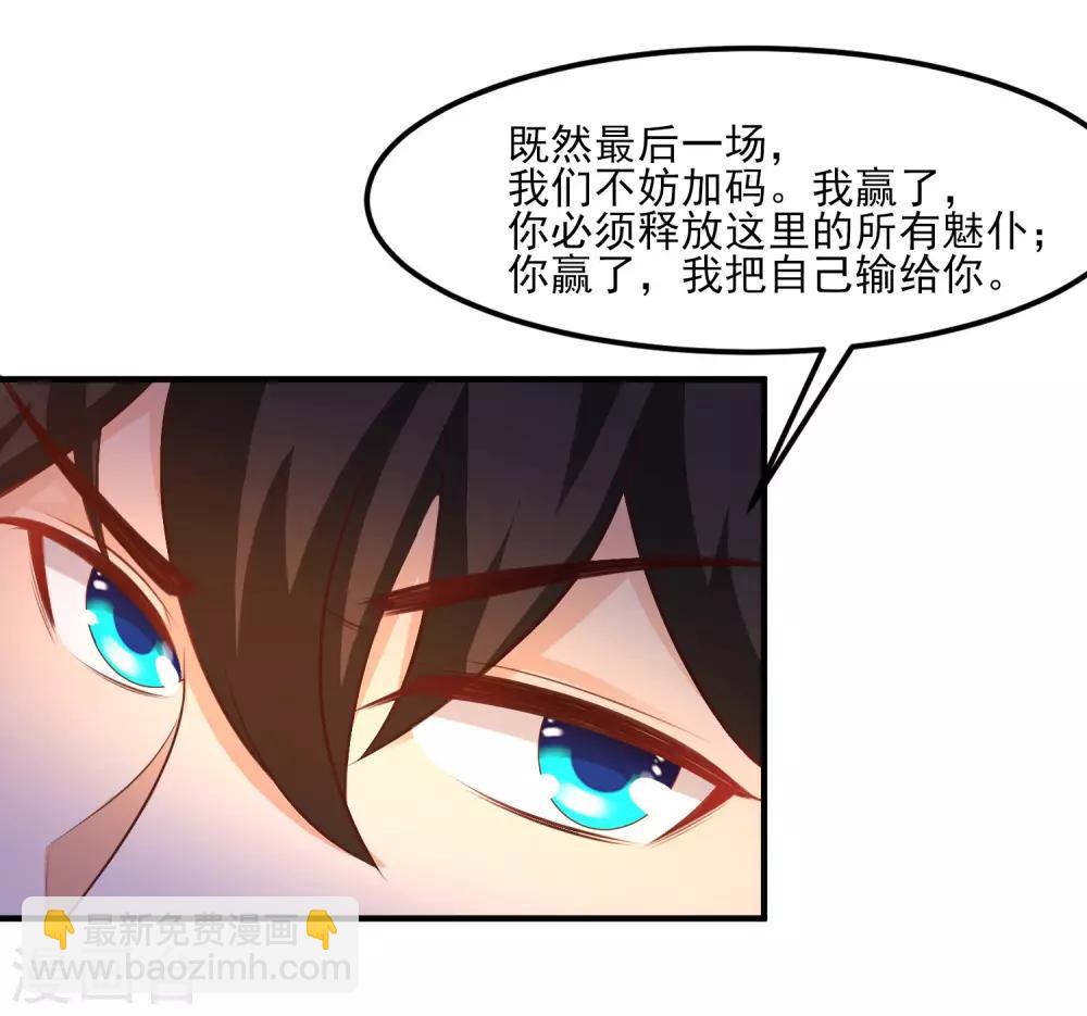 第106话 谁是真正的女人迷？？？15
