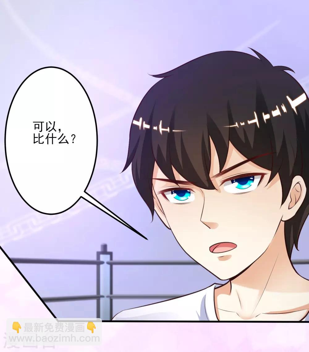 第106话 谁是真正的女人迷？？？18