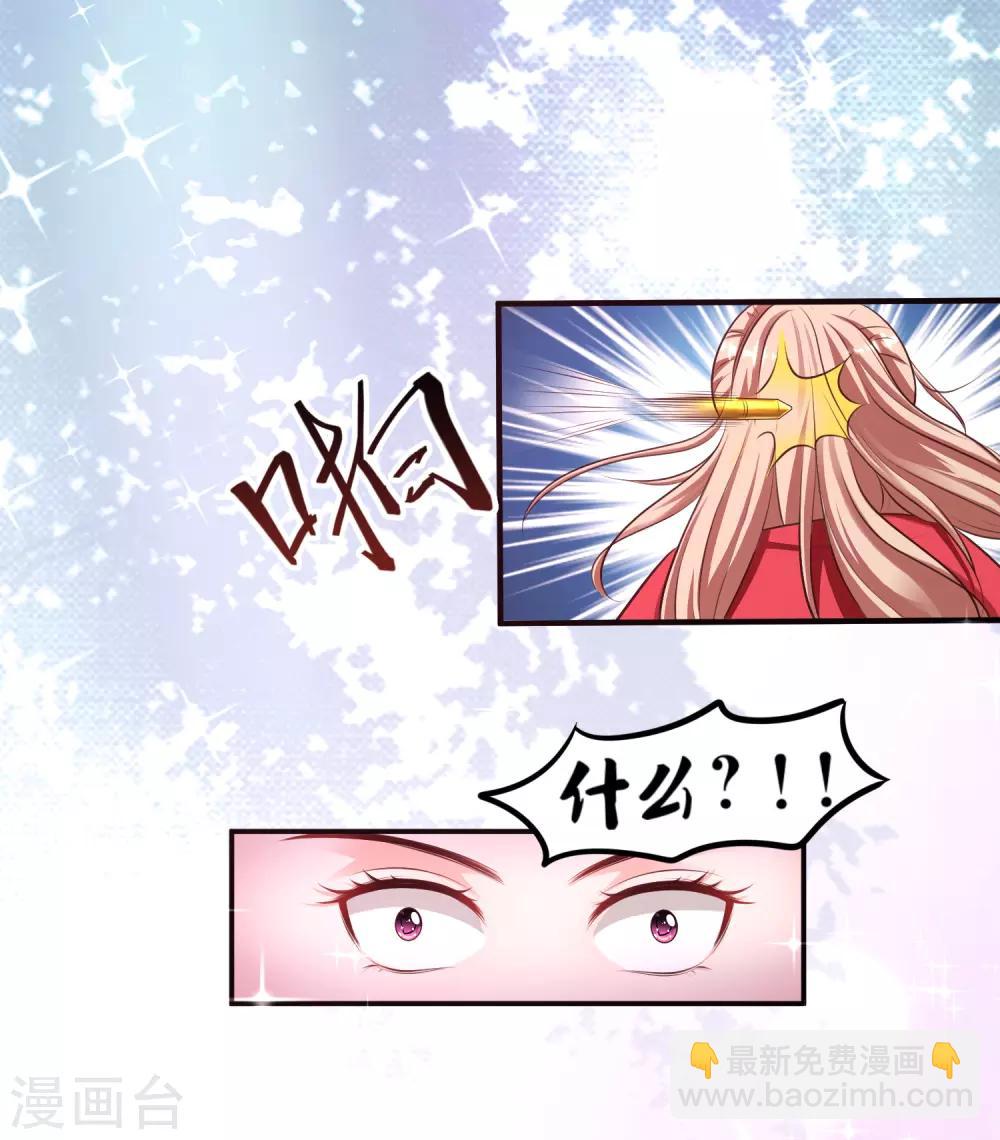 第106话 谁是真正的女人迷？？？2