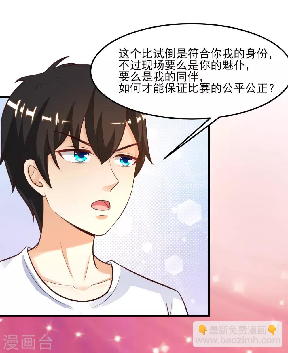 第106话 谁是真正的女人迷？？？20