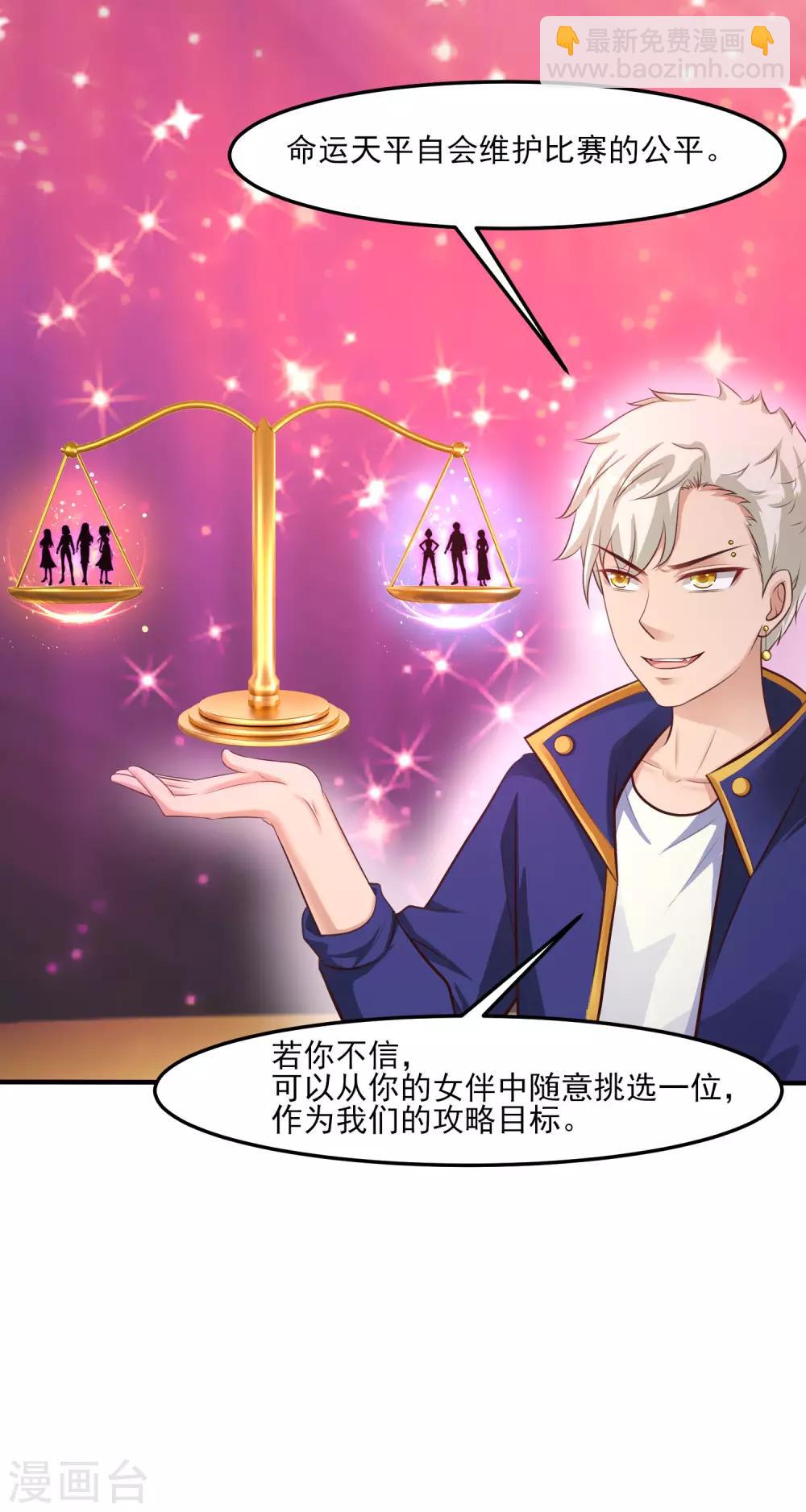 第106话 谁是真正的女人迷？？？21