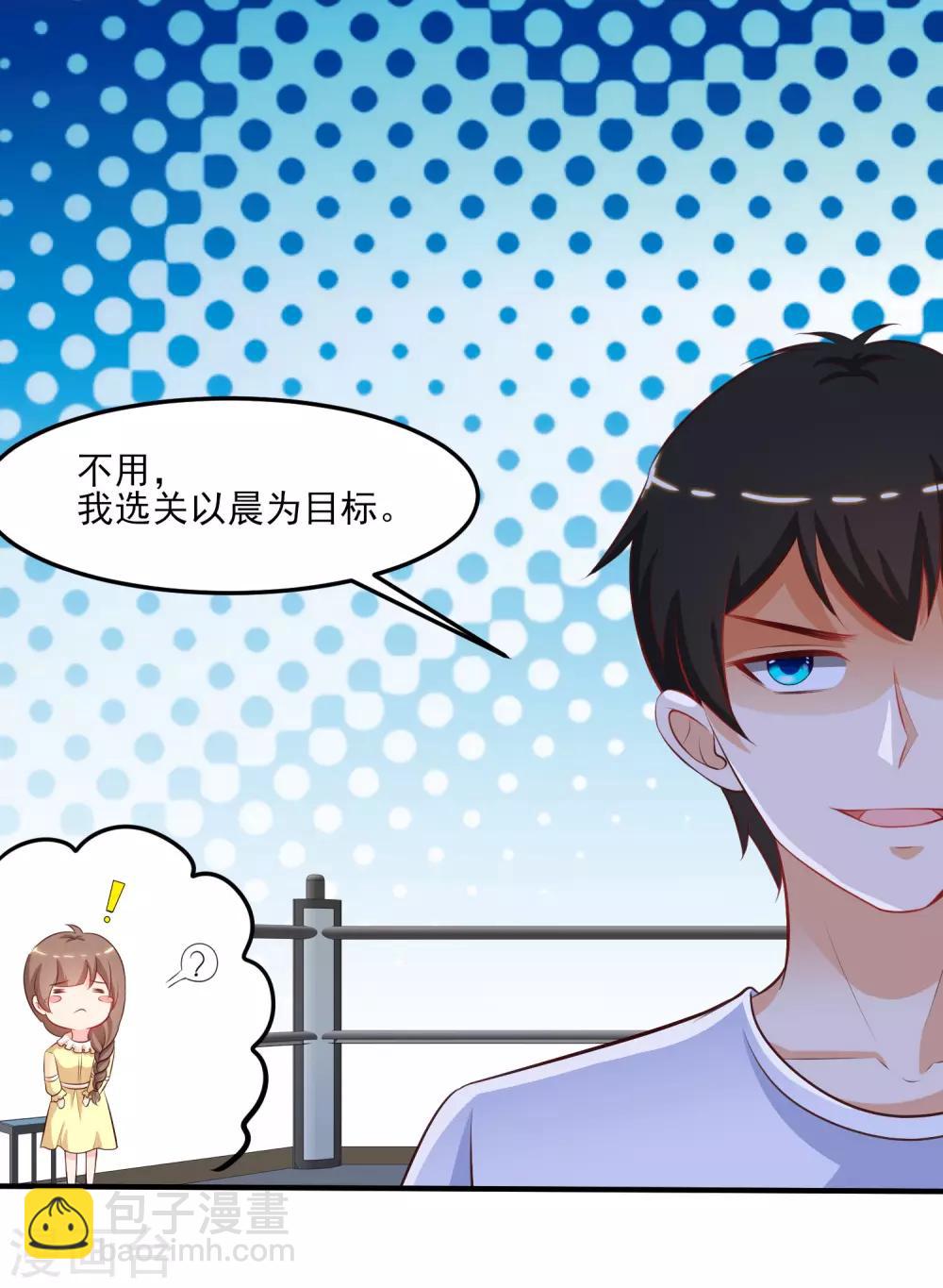 第106话 谁是真正的女人迷？？？22