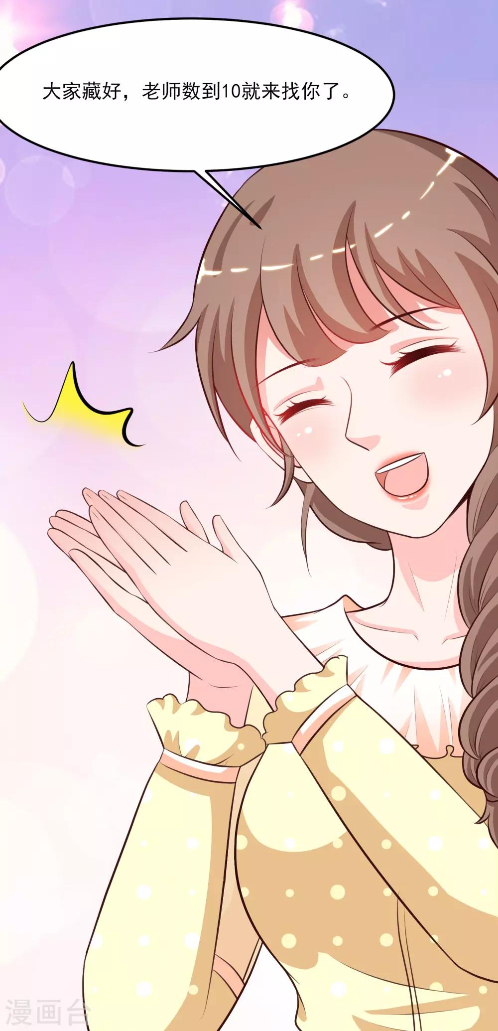 第106话 谁是真正的女人迷？？？25