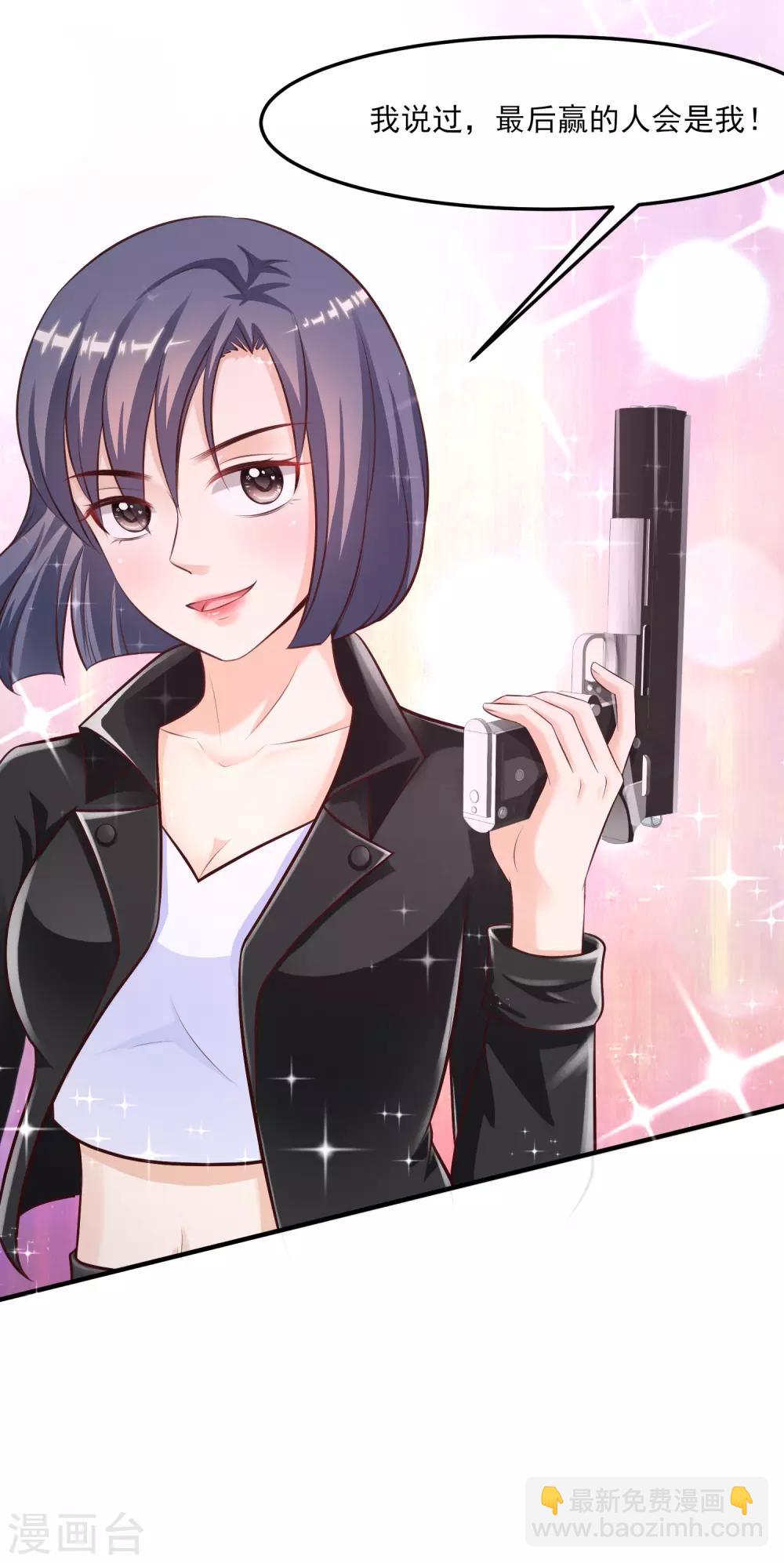 第106话 谁是真正的女人迷？？？3