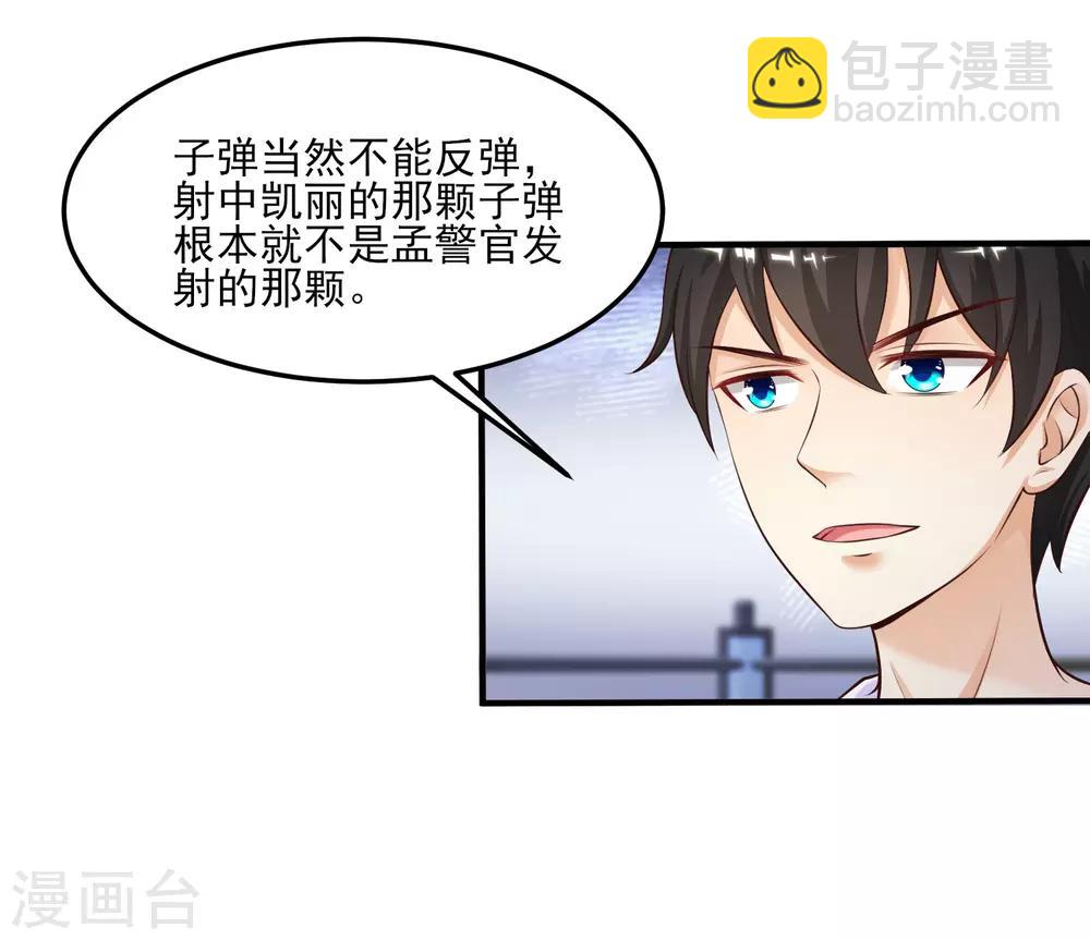 第106话 谁是真正的女人迷？？？5