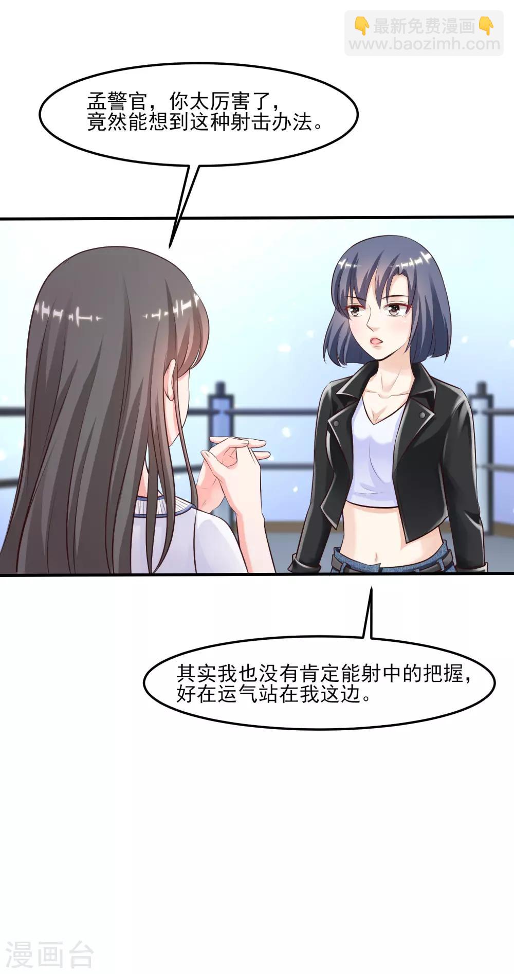 第106话 谁是真正的女人迷？？？8