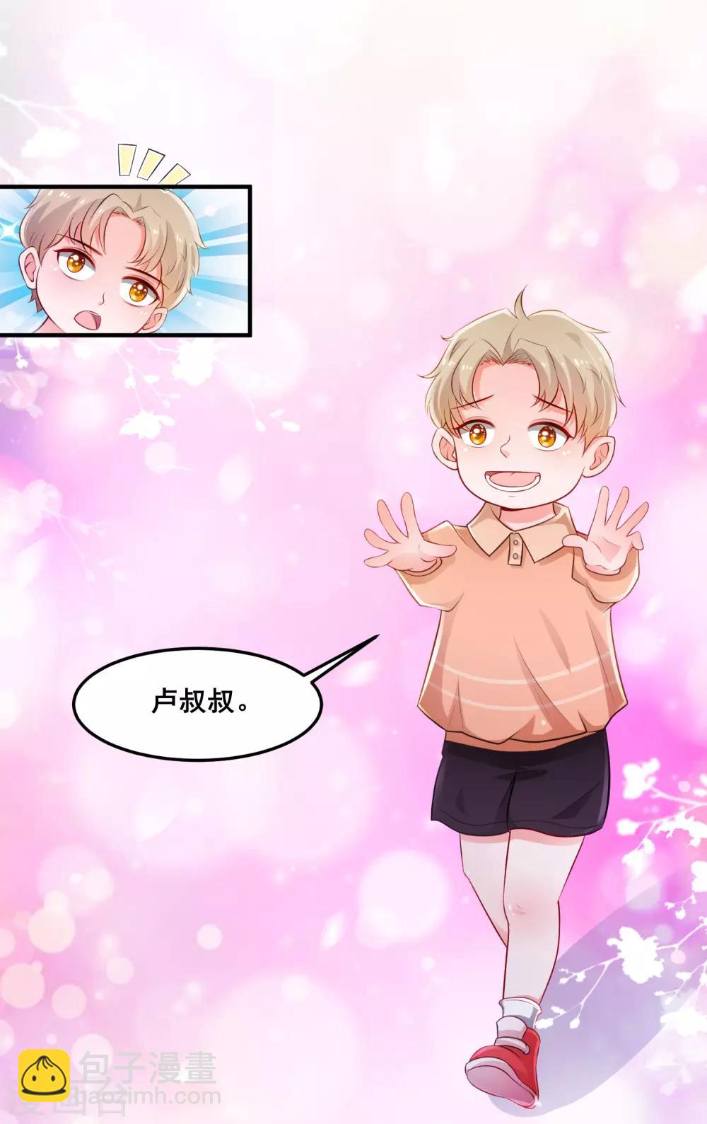 第107话 用嘴堵住嘴？？？11