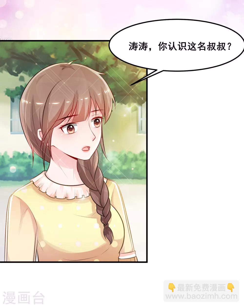 第107话 用嘴堵住嘴？？？12