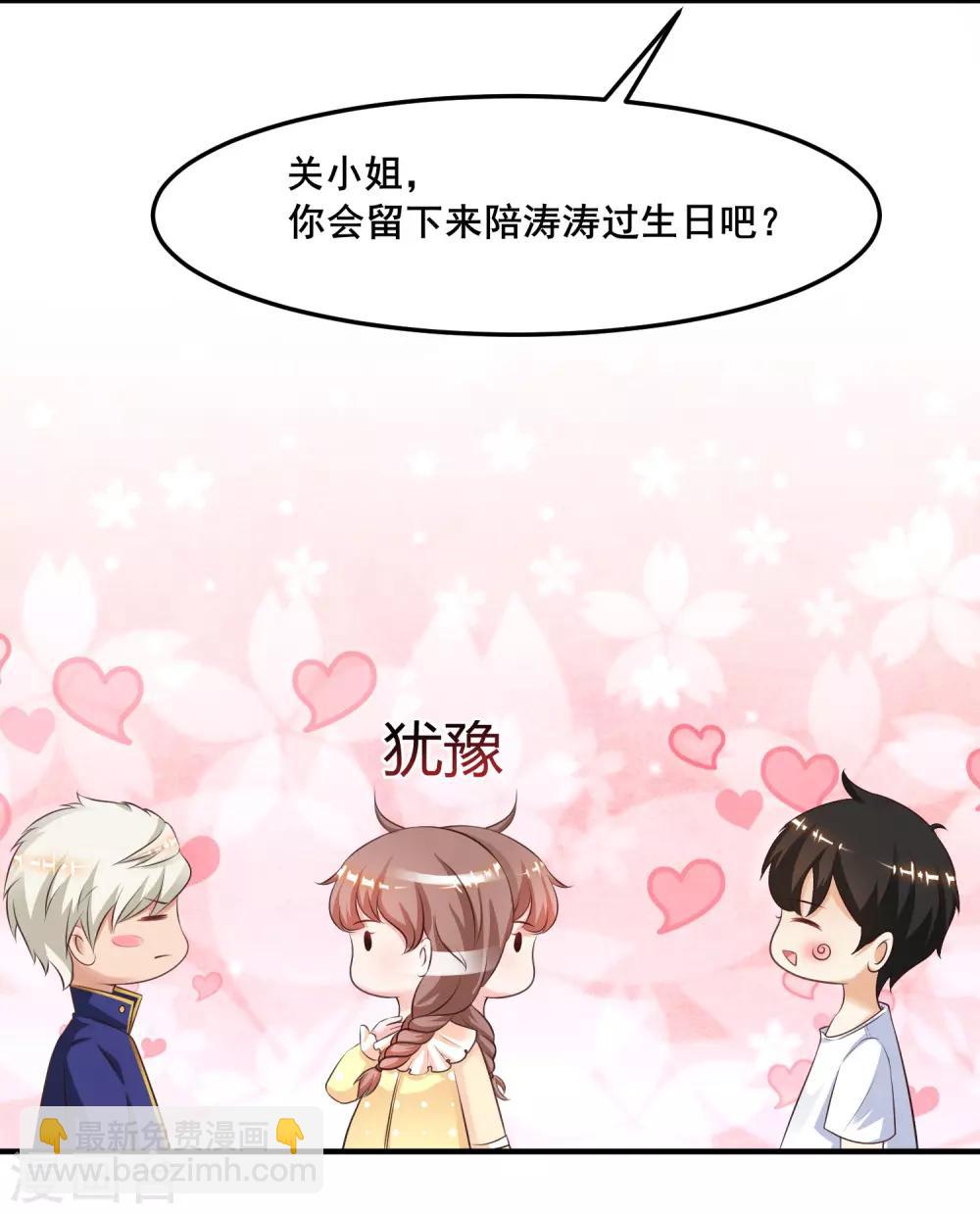 第107话 用嘴堵住嘴？？？15