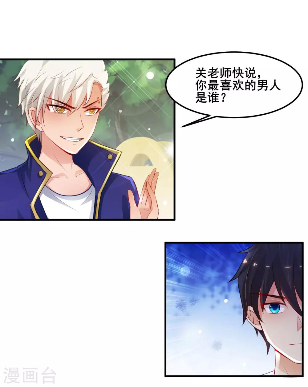 第107话 用嘴堵住嘴？？？19