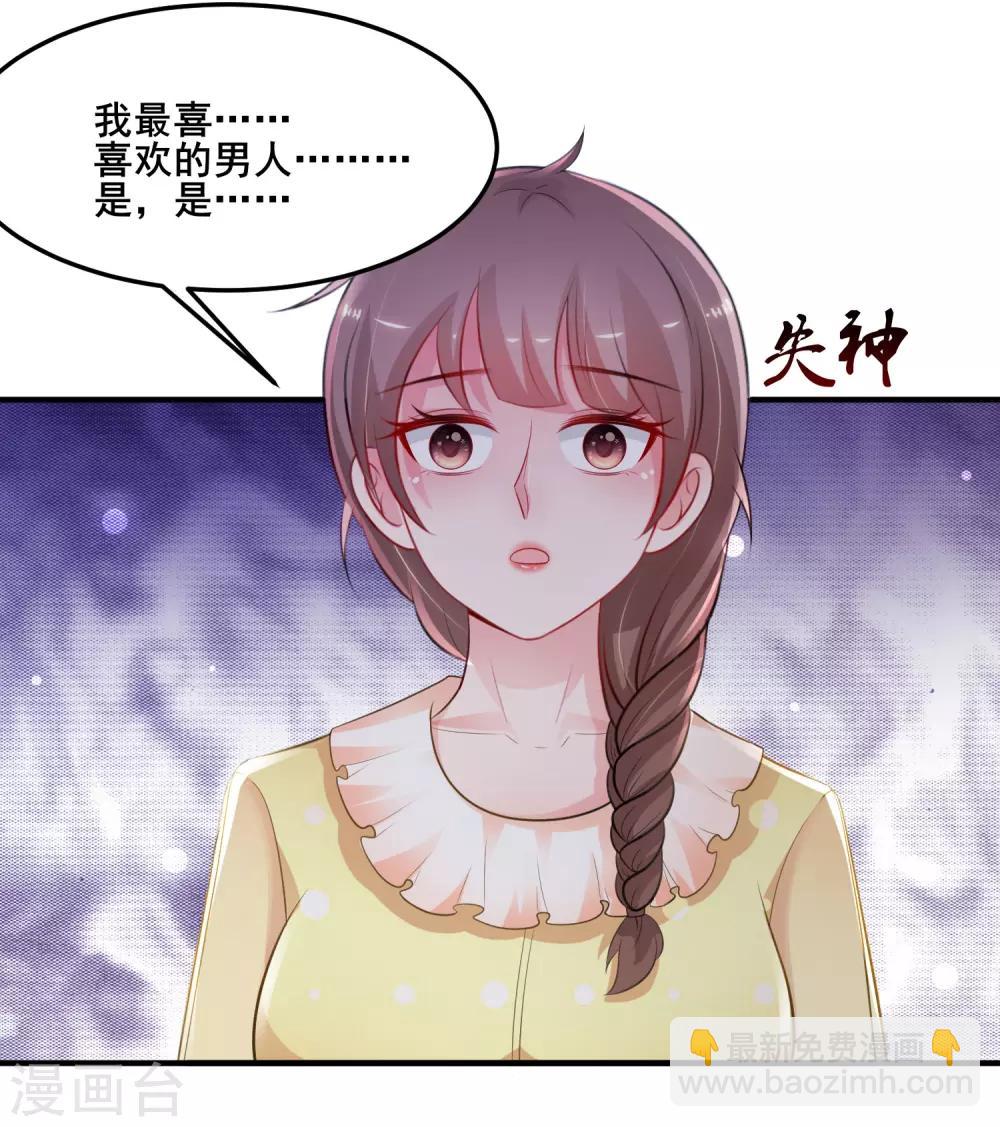 第107话 用嘴堵住嘴？？？21