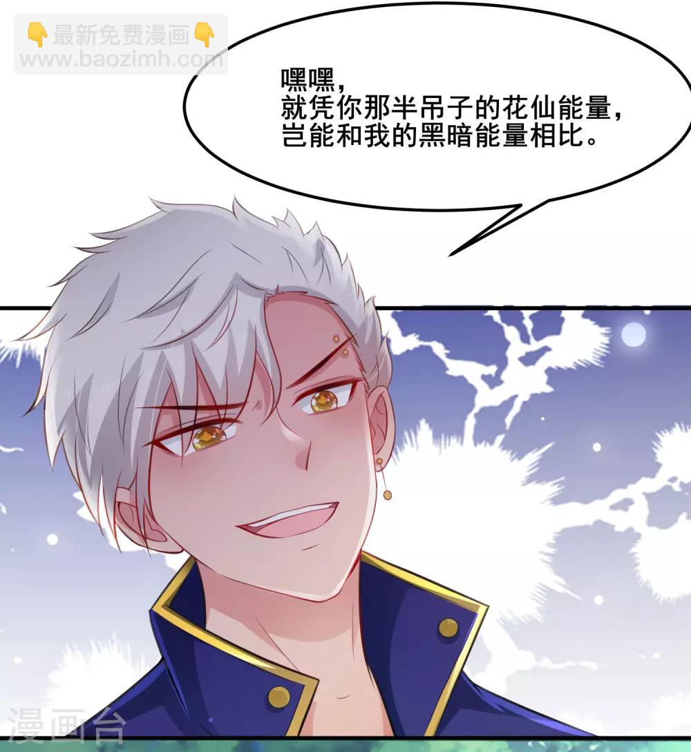 第107话 用嘴堵住嘴？？？22