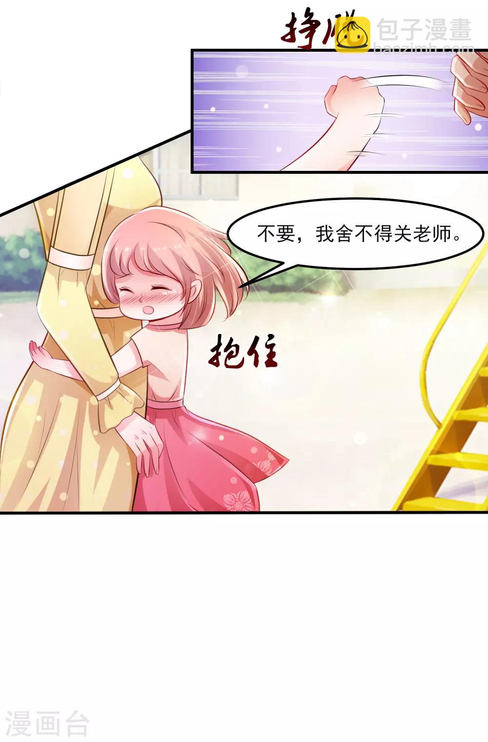 第107话 用嘴堵住嘴？？？6