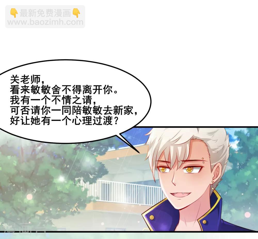 第107话 用嘴堵住嘴？？？7