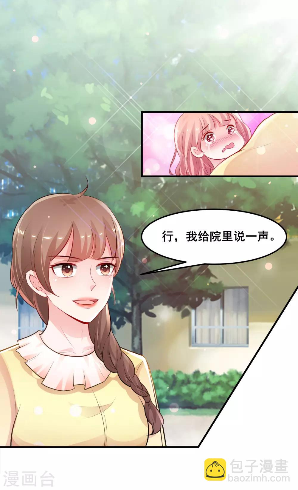 第107话 用嘴堵住嘴？？？8