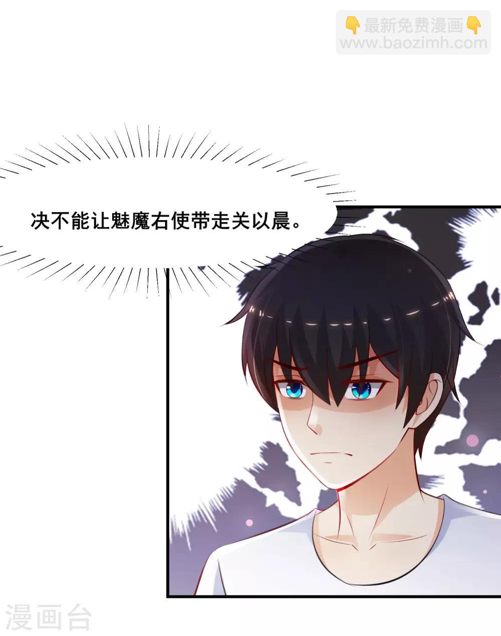 第107话 用嘴堵住嘴？？？9