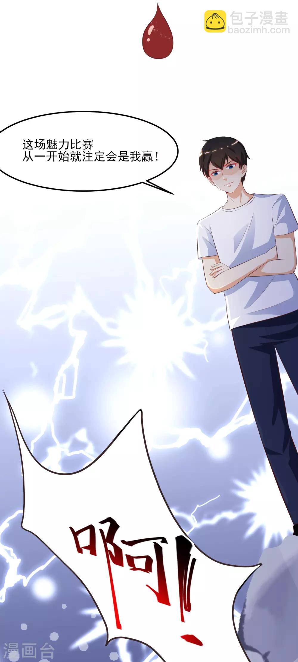第108话 这就赢了？？？10