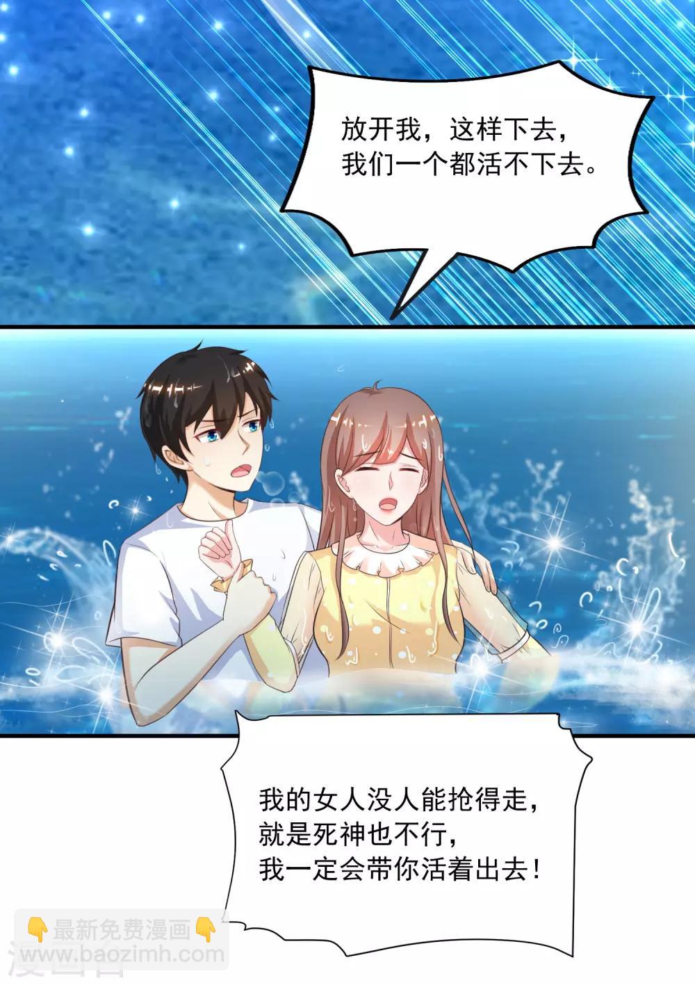 第109话 不会放弃任何一个女人？？？11