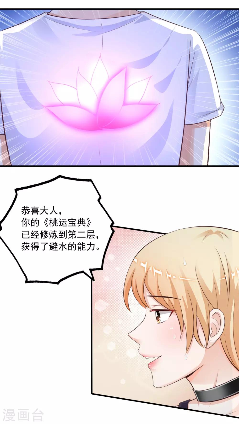 第109话 不会放弃任何一个女人？？？12