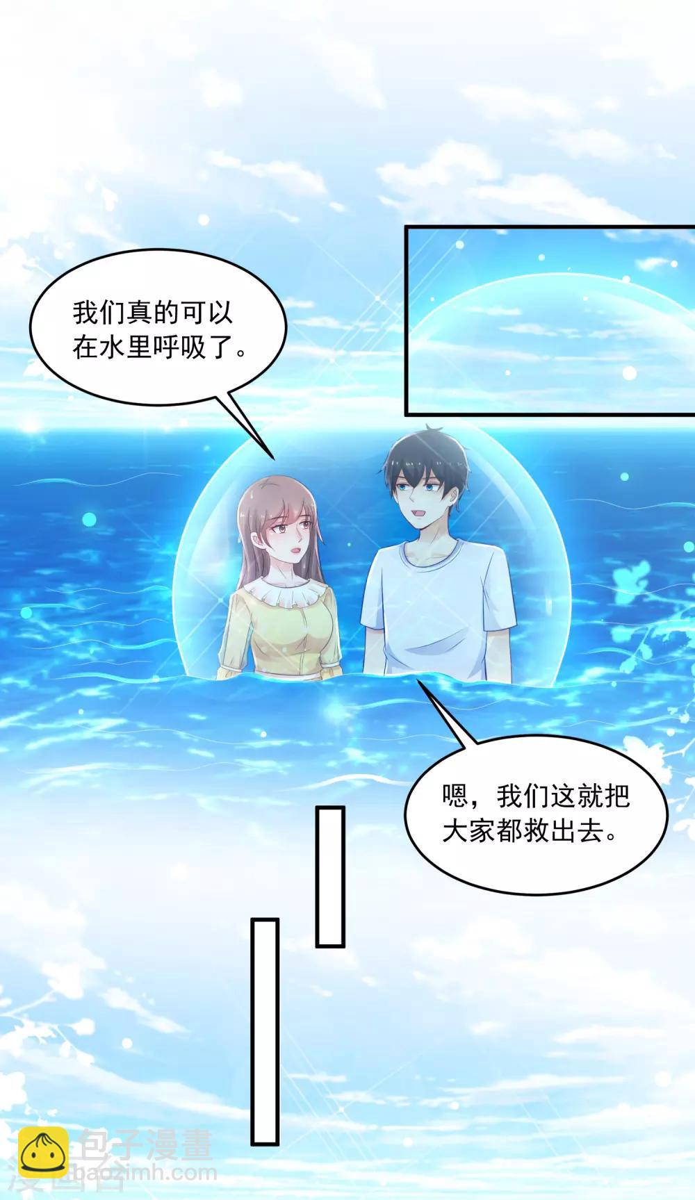 第109话 不会放弃任何一个女人？？？15
