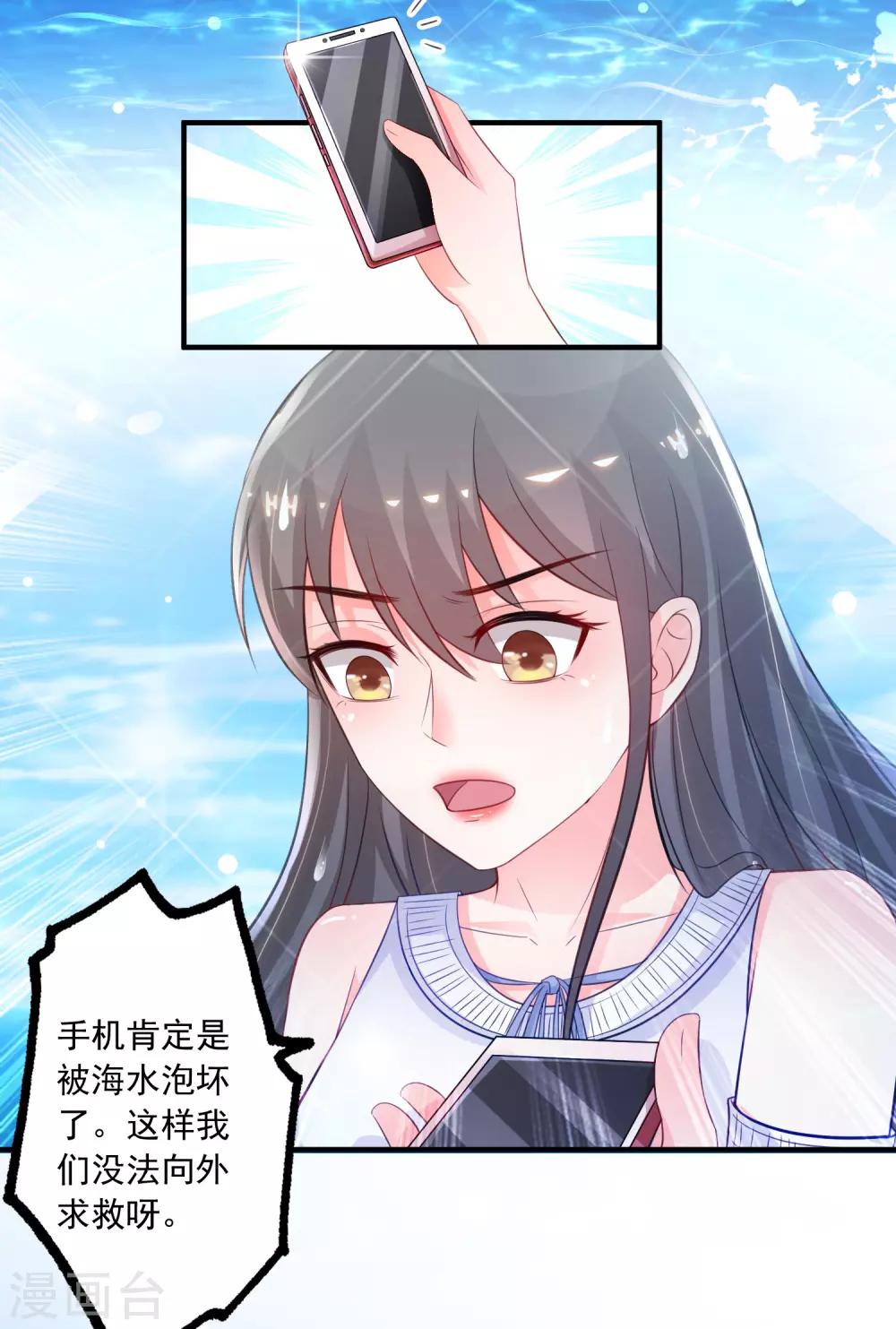 第109话 不会放弃任何一个女人？？？18