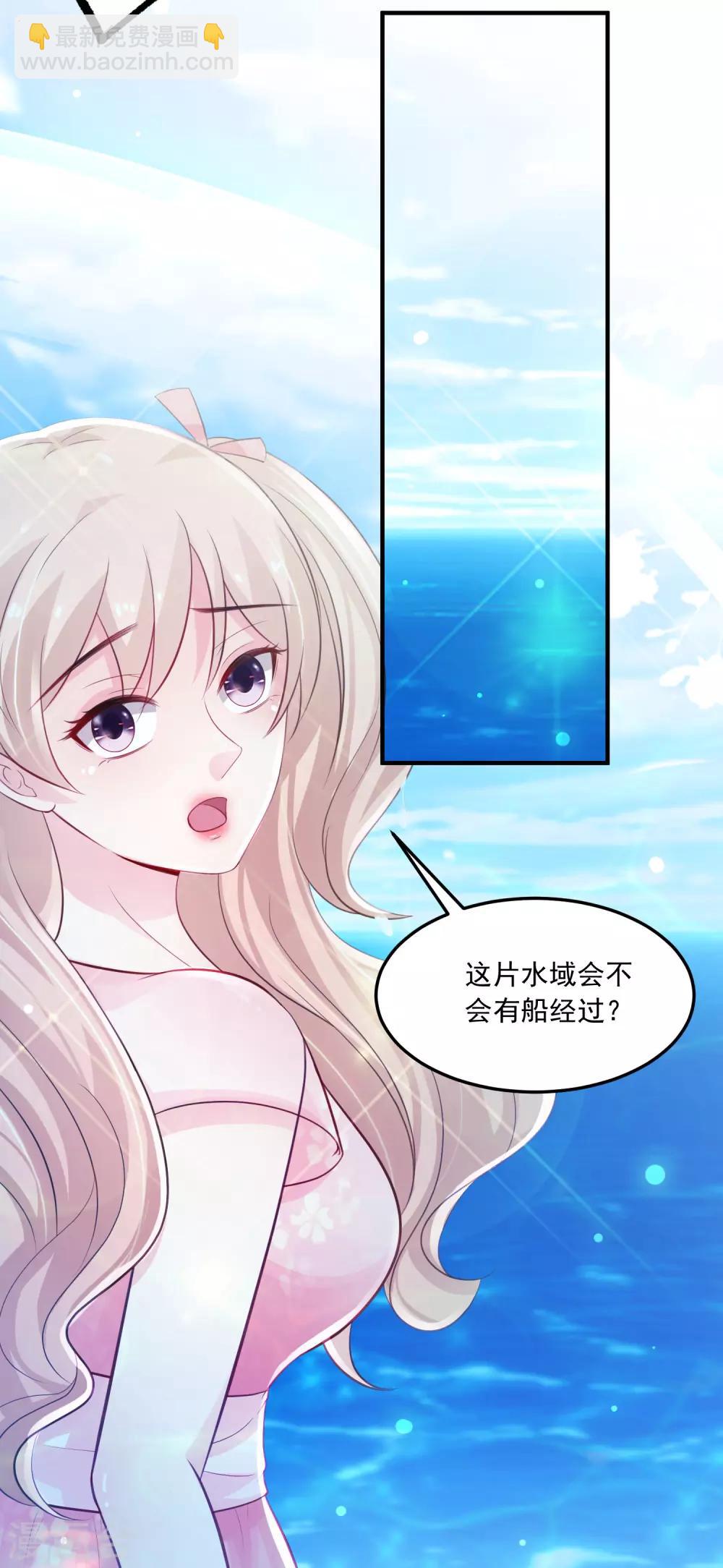 第109话 不会放弃任何一个女人？？？19