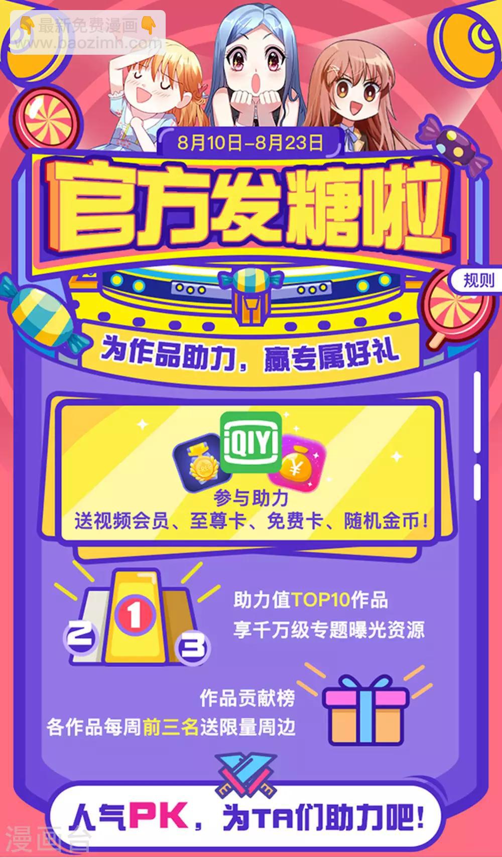 第109话 不会放弃任何一个女人？？？27