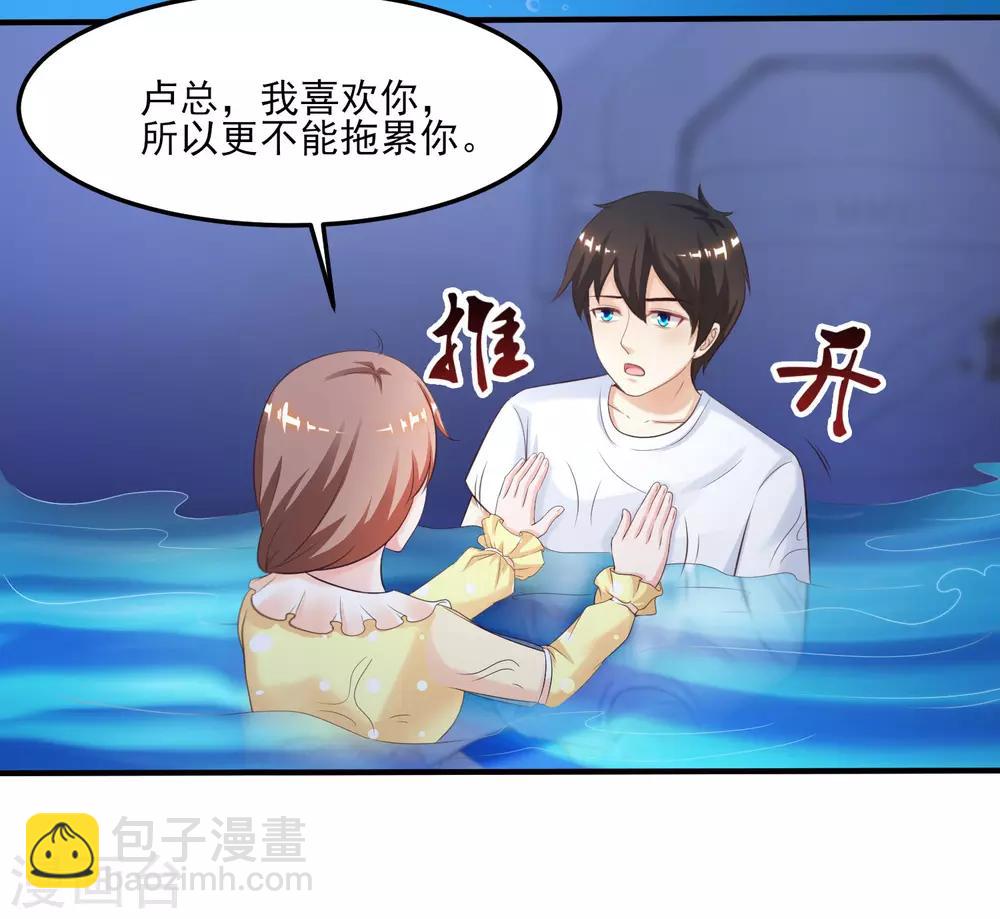 第109话 不会放弃任何一个女人？？？6