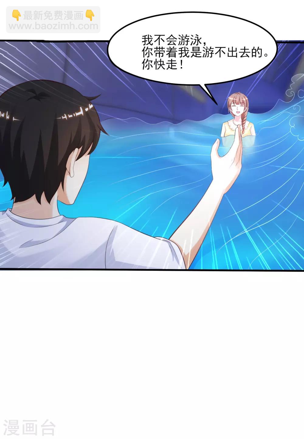 第109话 不会放弃任何一个女人？？？7