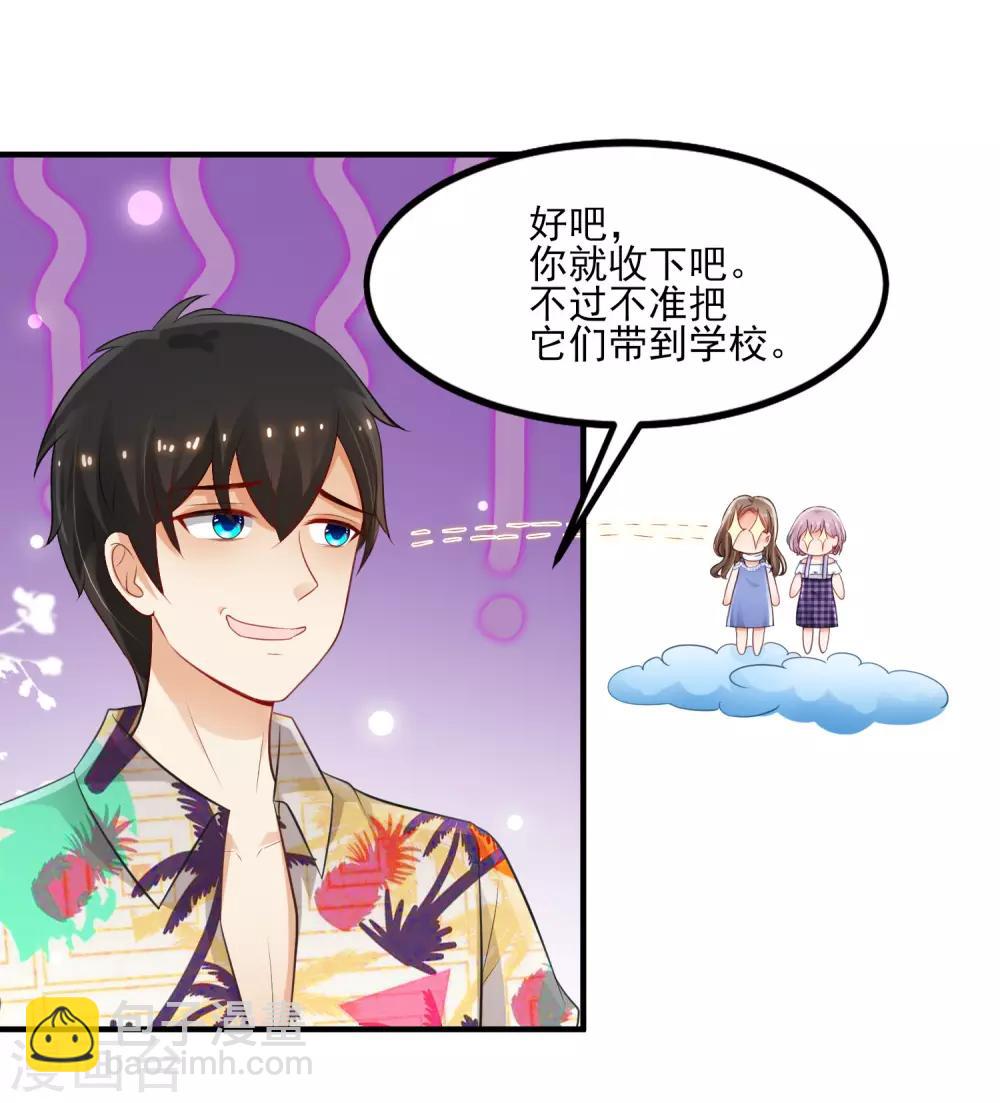 第111话 谢谢就是动手动脚？？？10