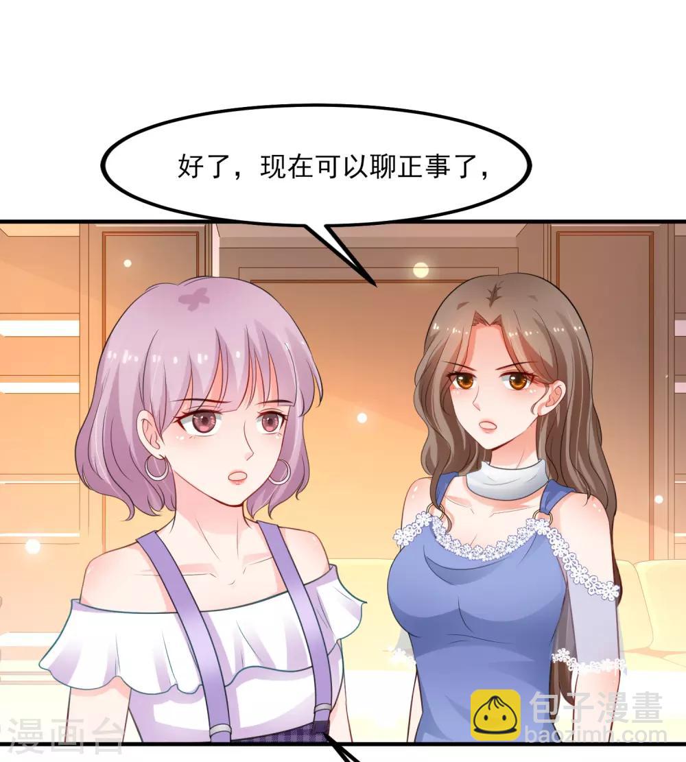 第111话 谢谢就是动手动脚？？？12