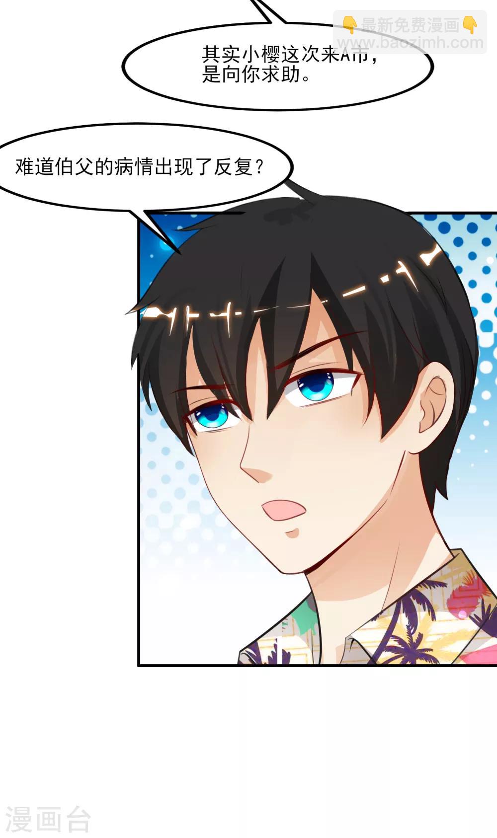 第111话 谢谢就是动手动脚？？？13