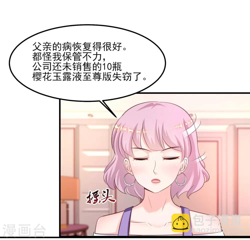 第111话 谢谢就是动手动脚？？？14