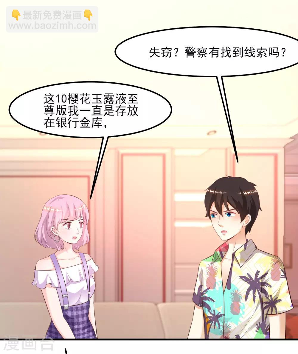 第111话 谢谢就是动手动脚？？？15