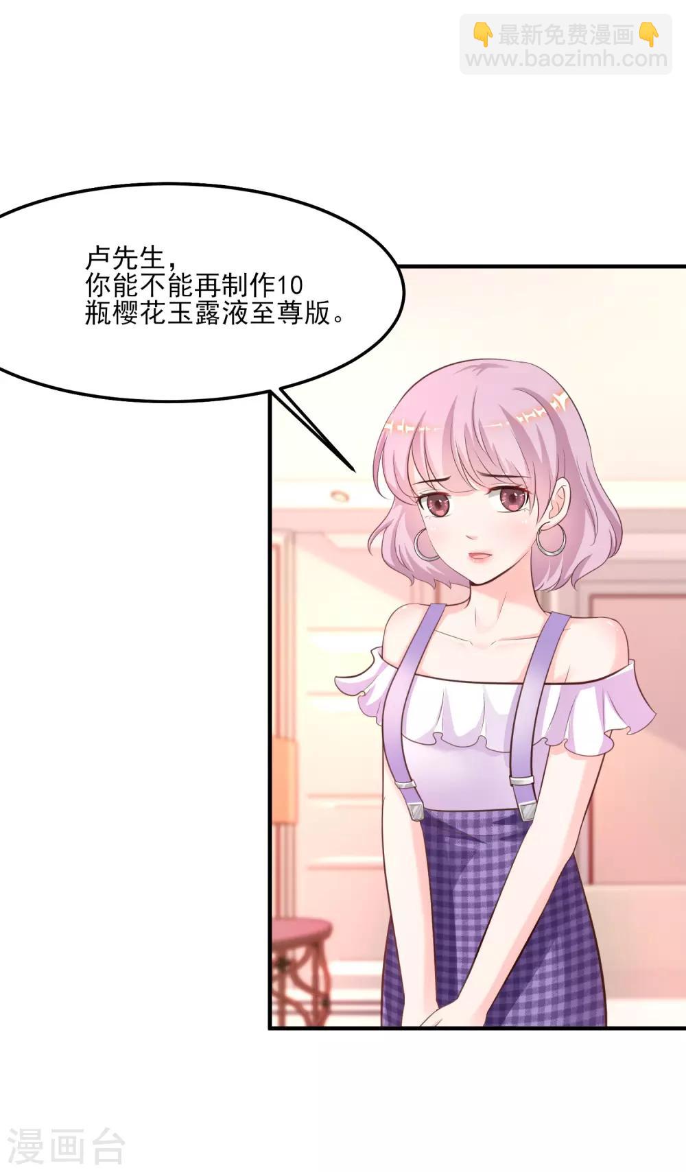 第111话 谢谢就是动手动脚？？？17