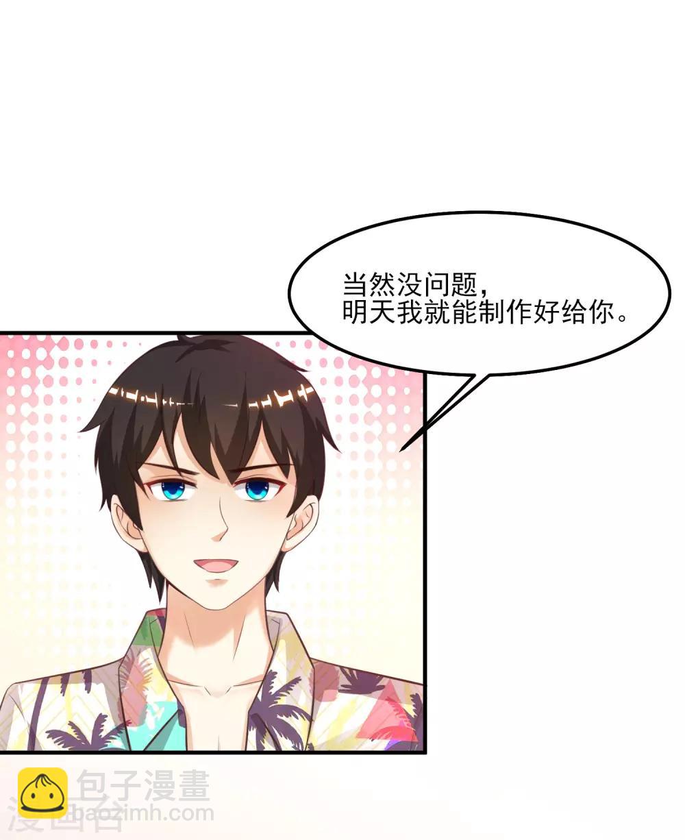 第111话 谢谢就是动手动脚？？？18