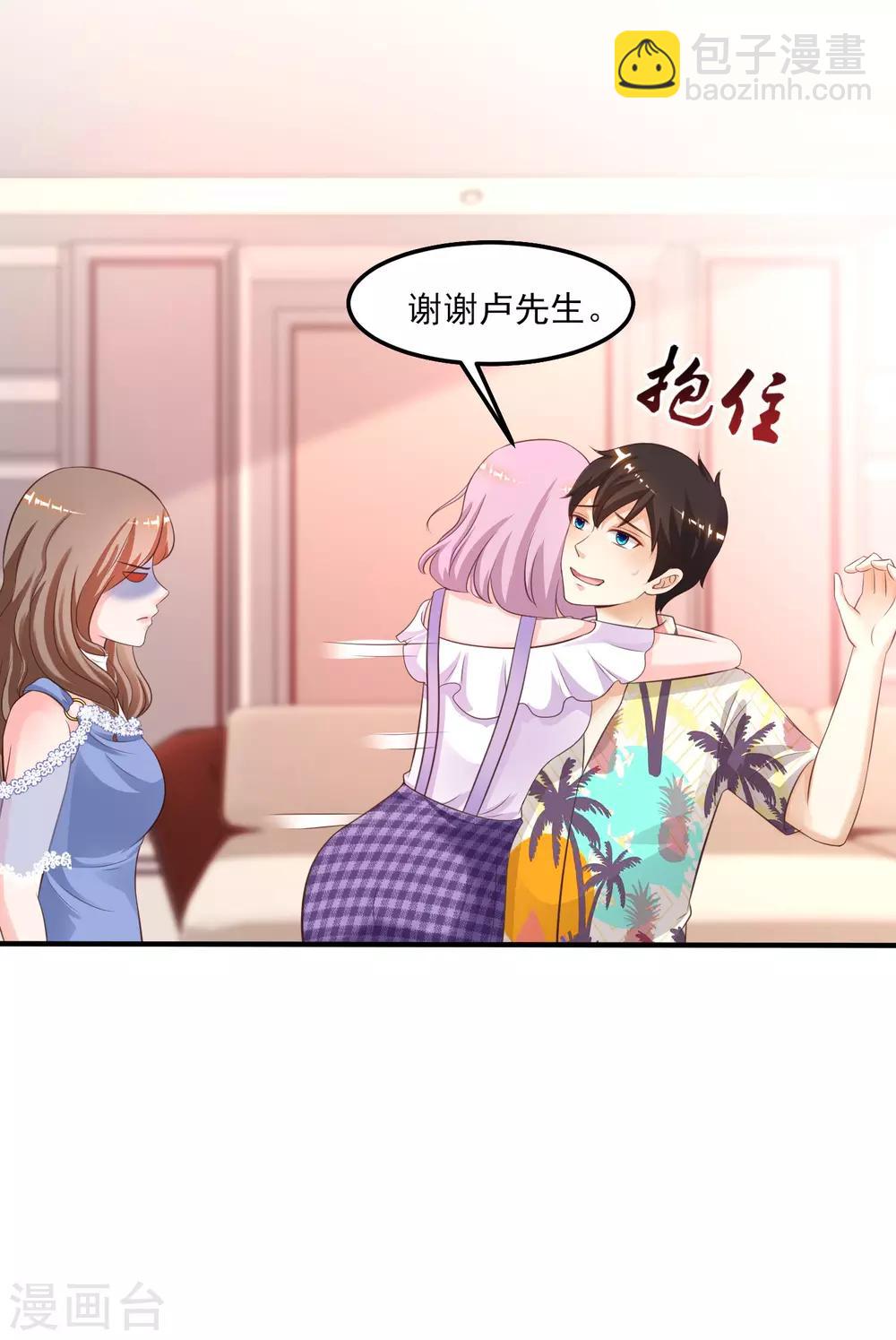 第111话 谢谢就是动手动脚？？？19