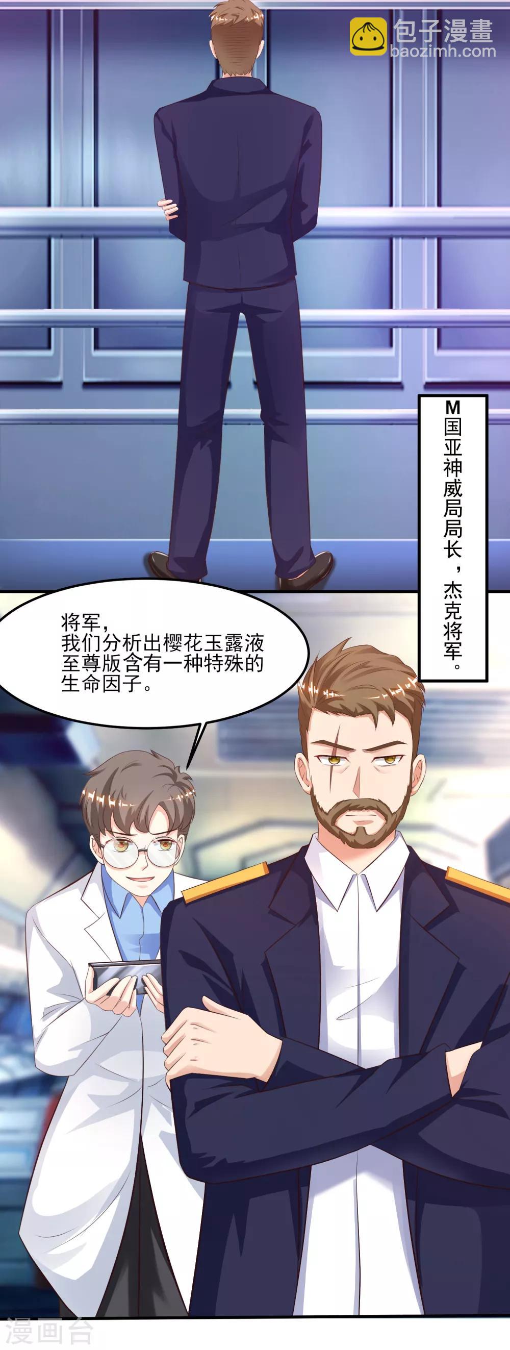 第111话 谢谢就是动手动脚？？？23
