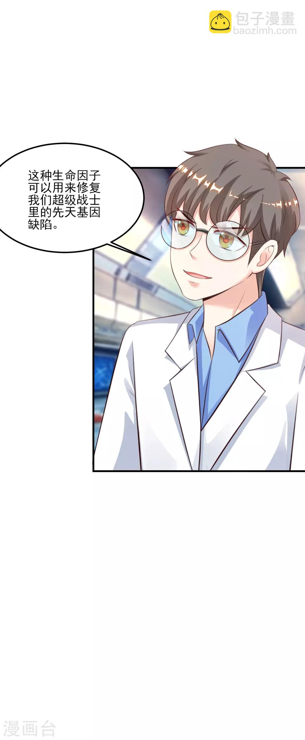 第111话 谢谢就是动手动脚？？？24