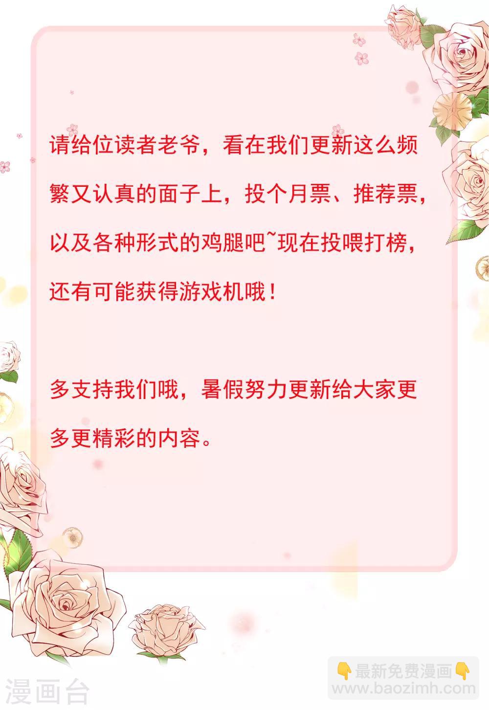 第111话 谢谢就是动手动脚？？？25